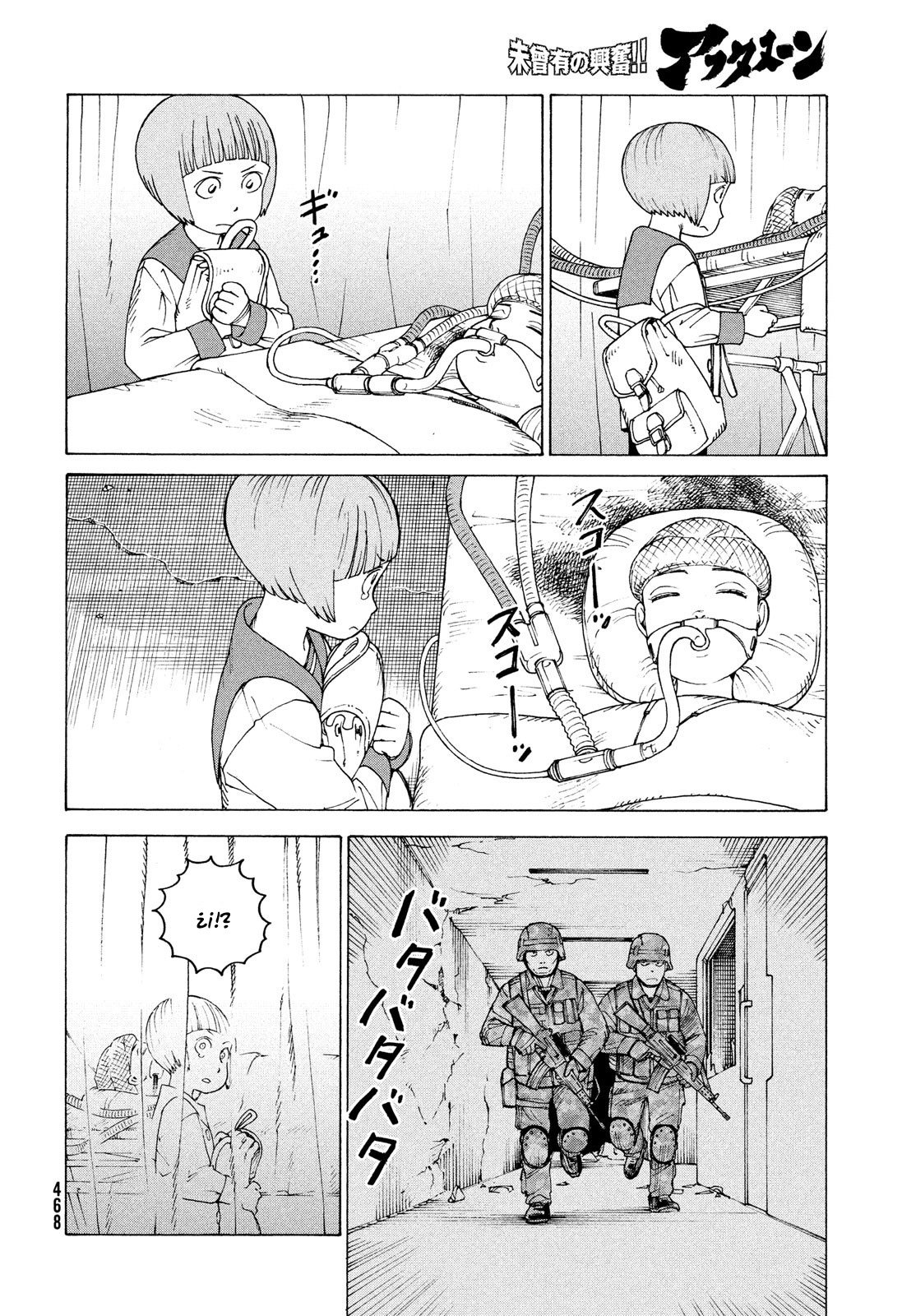 Read Tengoku Daimakyō (es) Manga Online