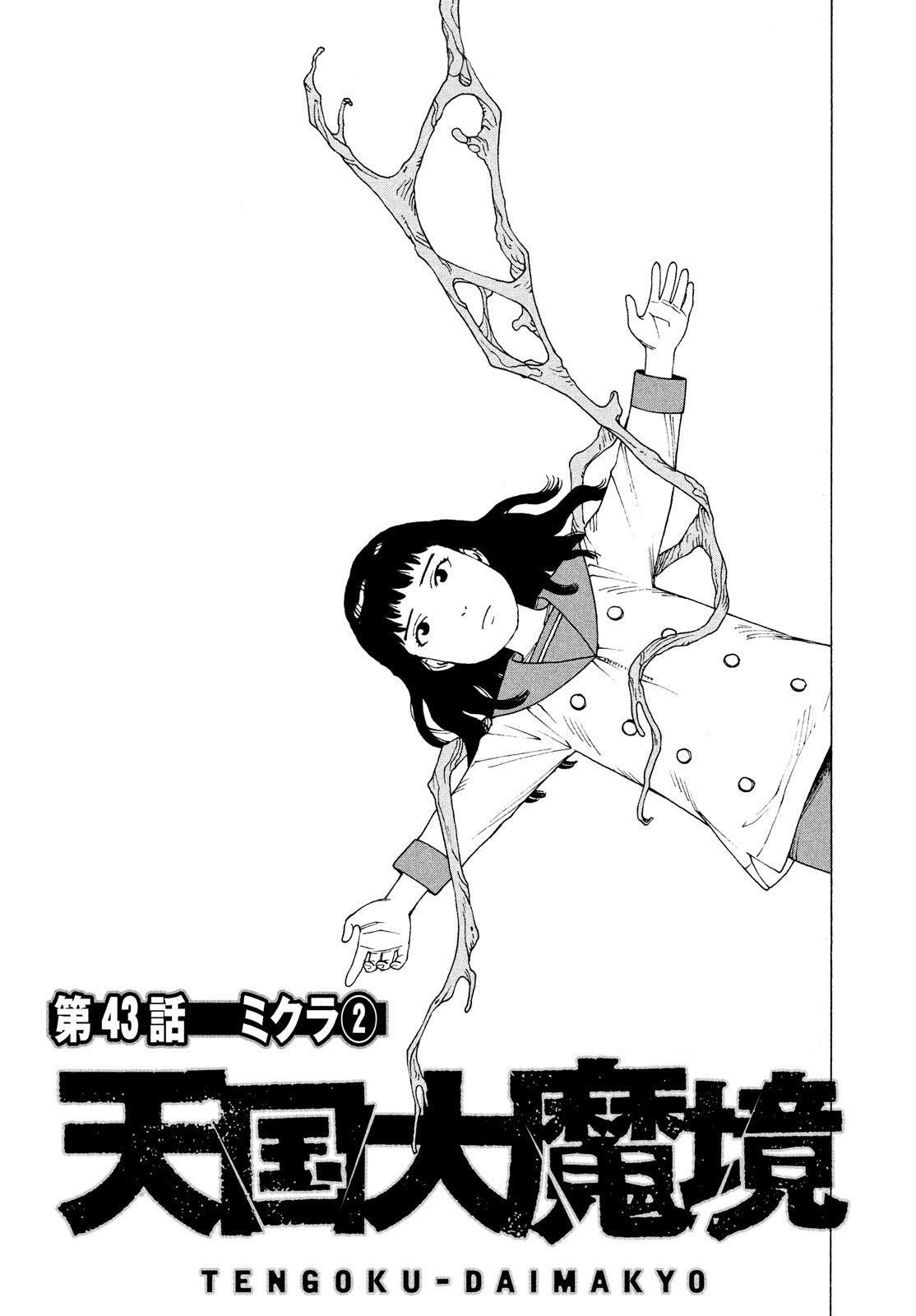 Read Tengoku Daimakyō (es) Manga Online