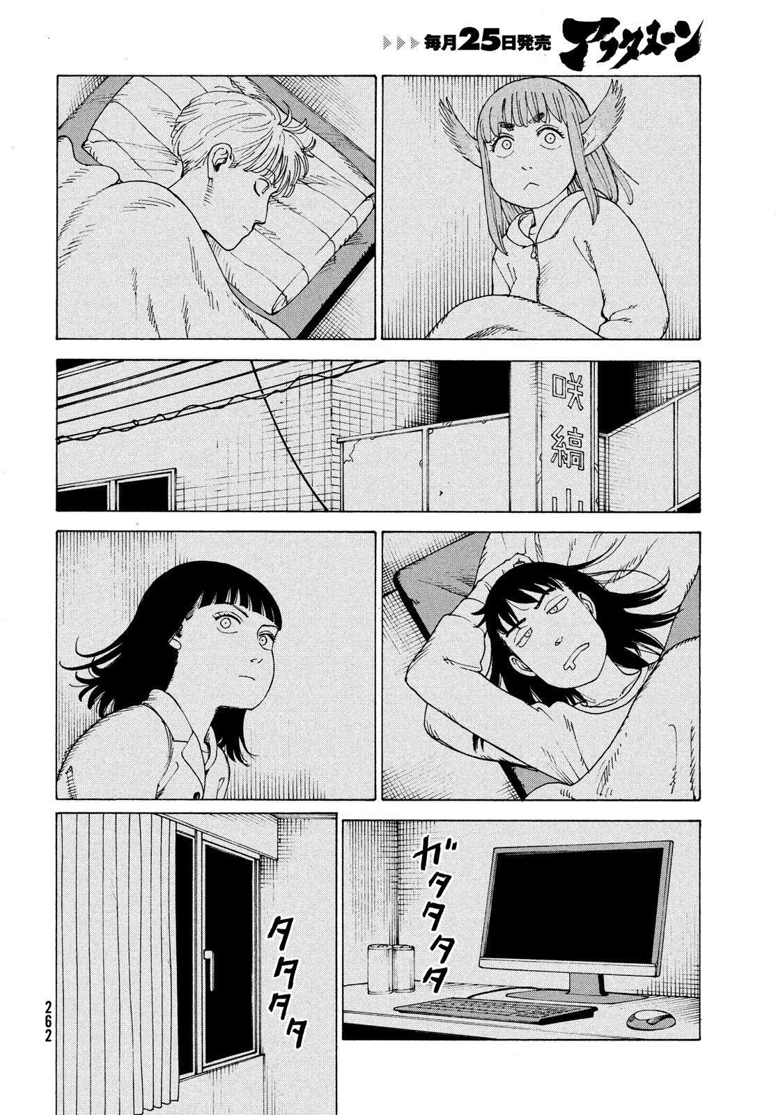 Read Tengoku Daimakyō (es) Manga Online