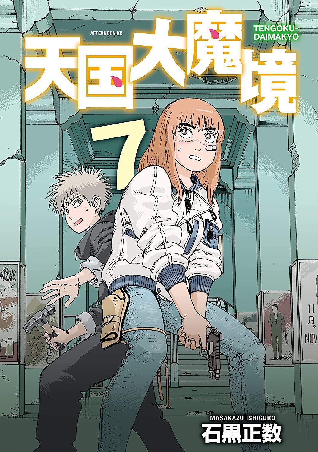 Read Tengoku Daimakyō (es) Manga Online