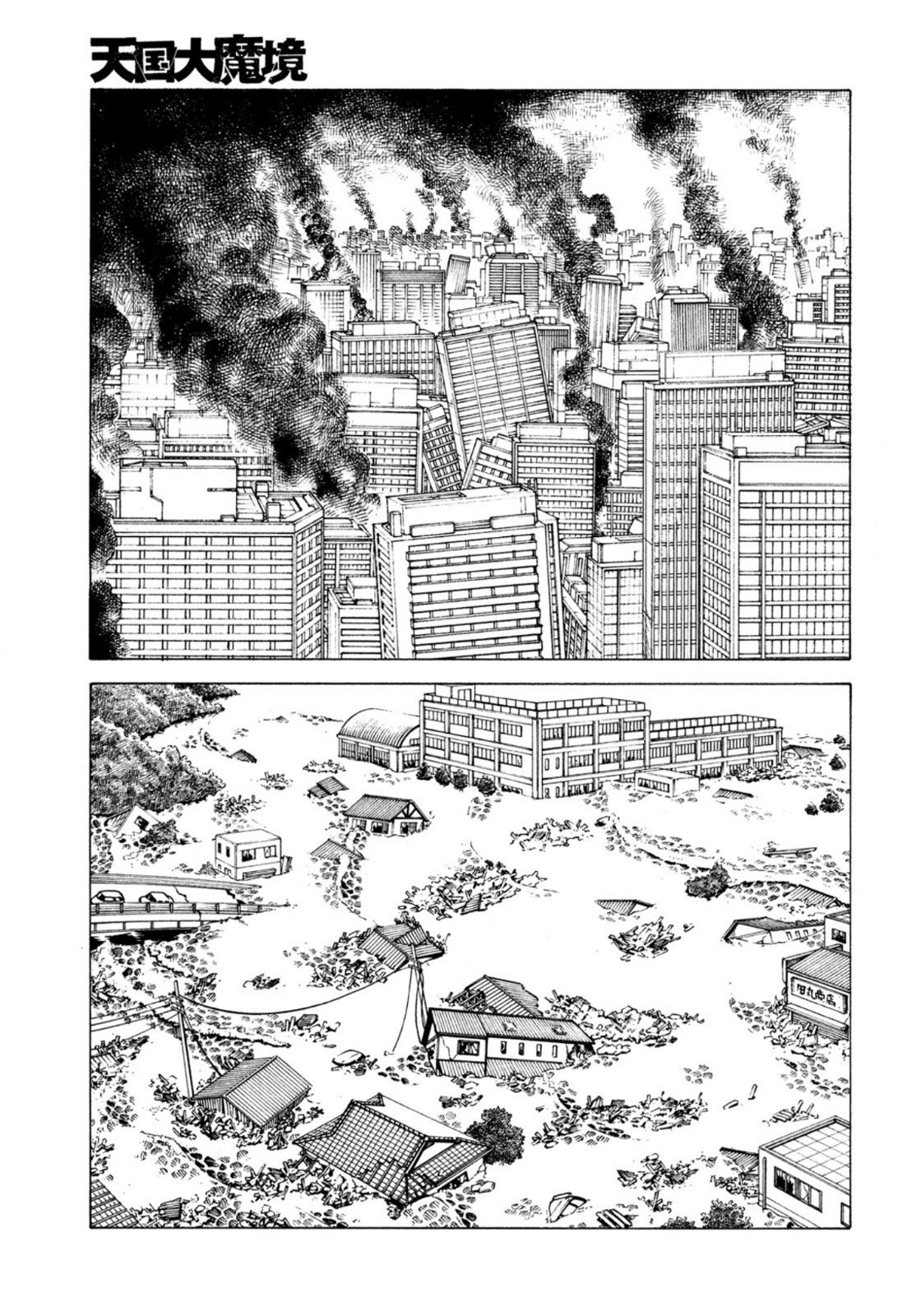 Read Tengoku Daimakyō (es) Manga Online