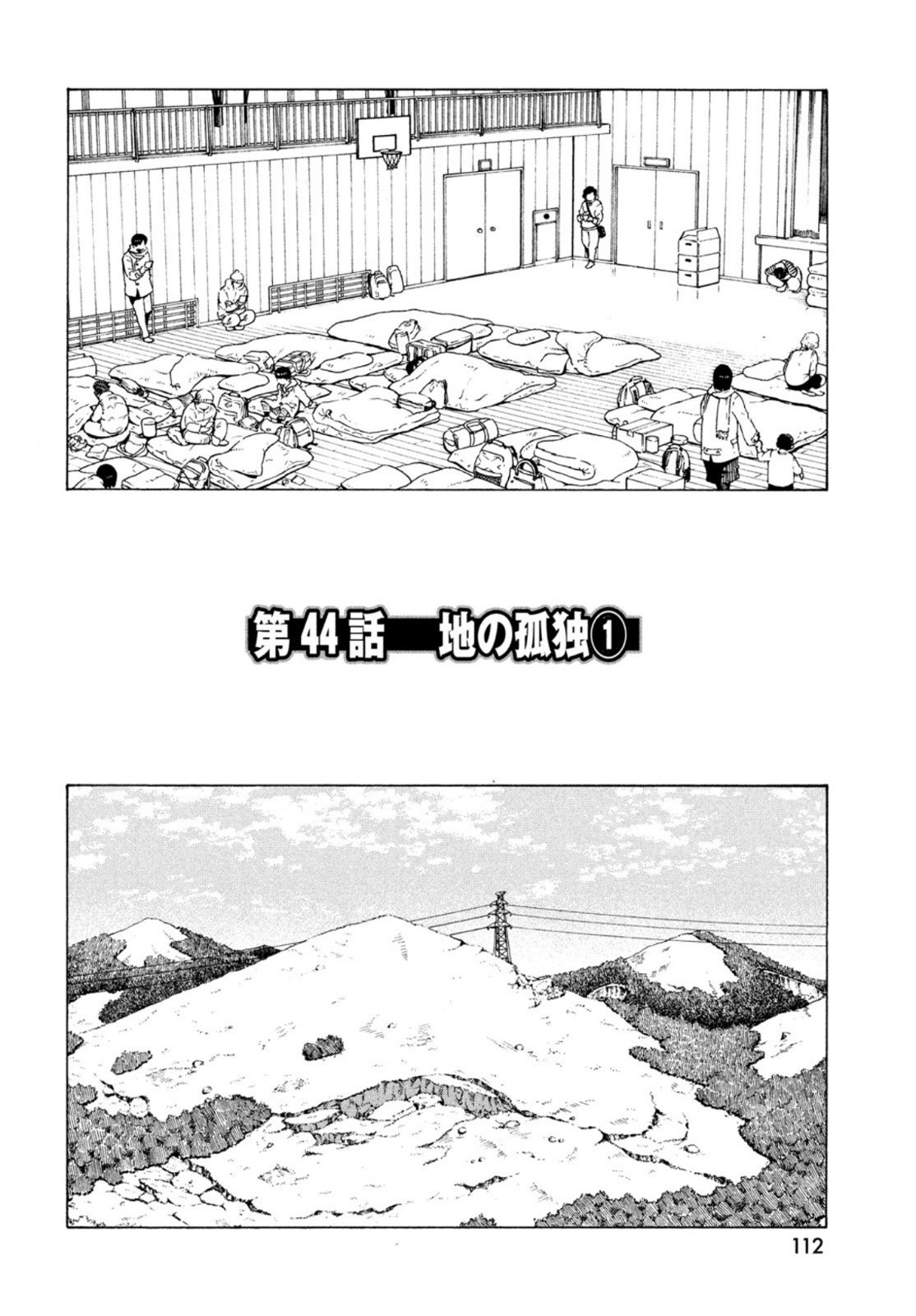 Read Tengoku Daimakyō (es) Manga Online