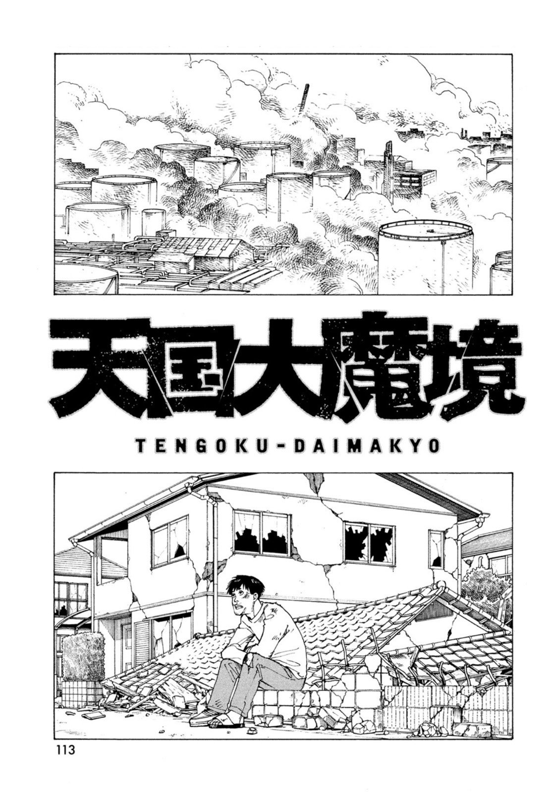 Read Tengoku Daimakyō (es) Manga Online