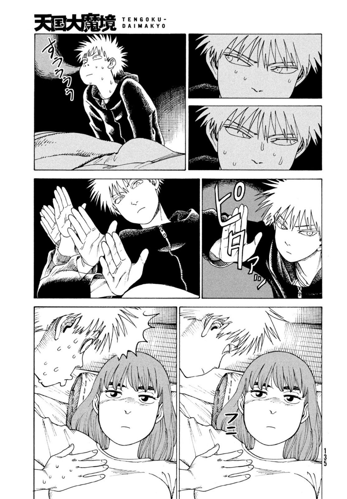 Read Tengoku Daimakyō (es) Manga Online