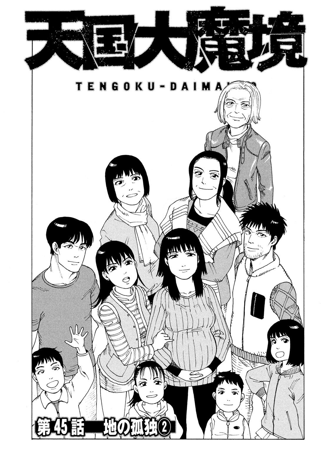 Read Tengoku Daimakyō (es) Manga Online