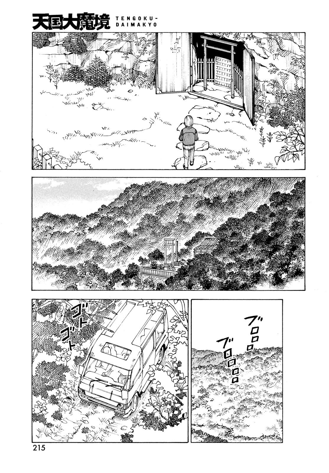Read Tengoku Daimakyō (es) Manga Online