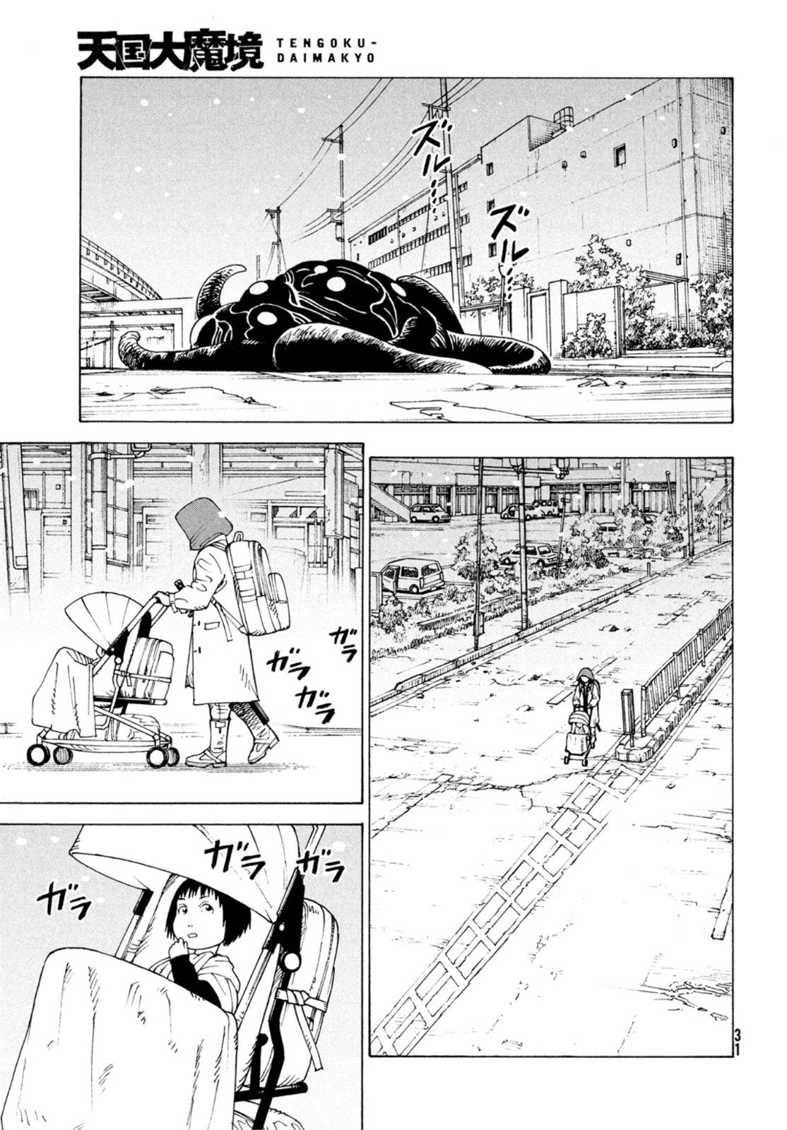 Read Tengoku Daimakyō (es) Manga Online