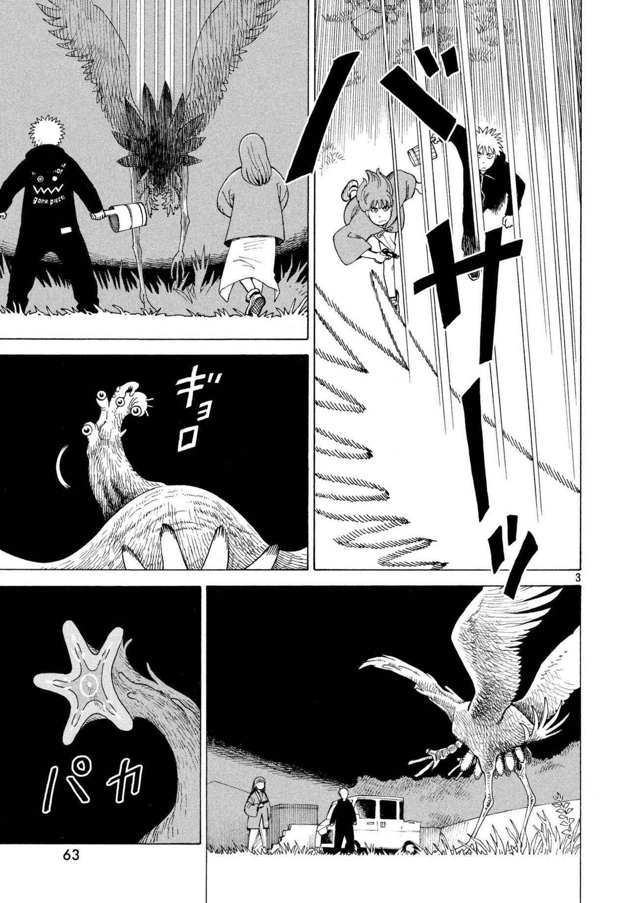 Read Tengoku Daimakyō (es) Manga Online