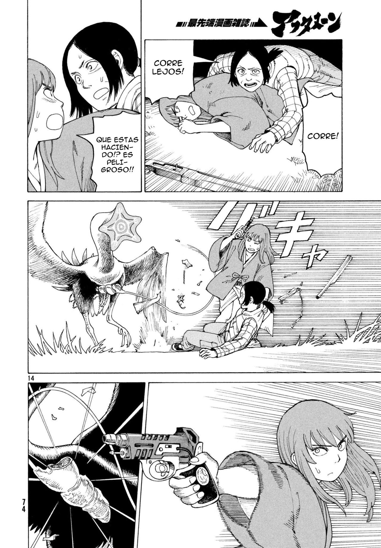 Read Tengoku Daimakyō (es) Manga Online