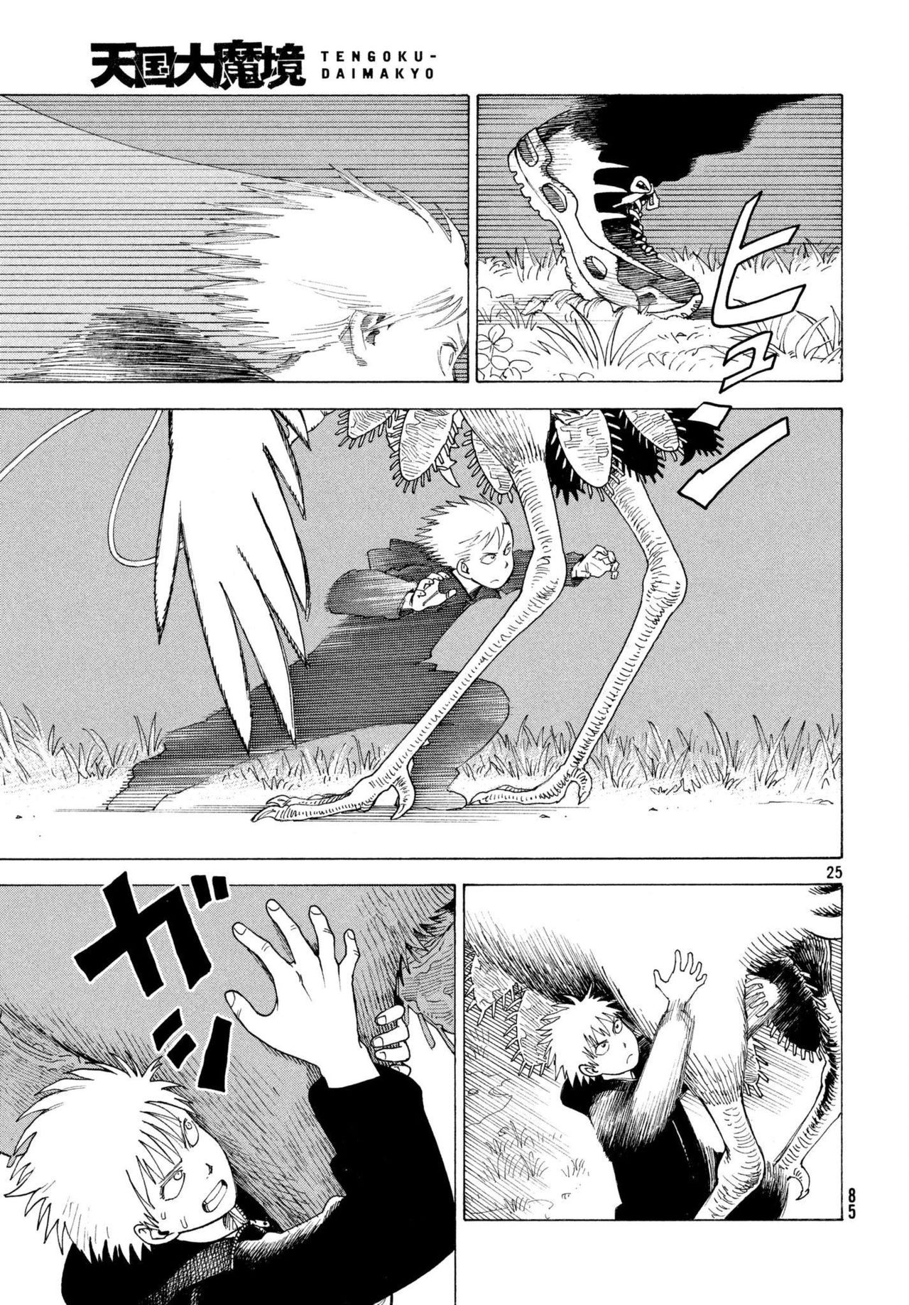 Read Tengoku Daimakyō (es) Manga Online