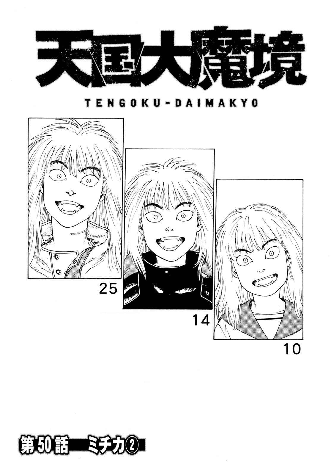 Read Tengoku Daimakyō (es) Manga Online