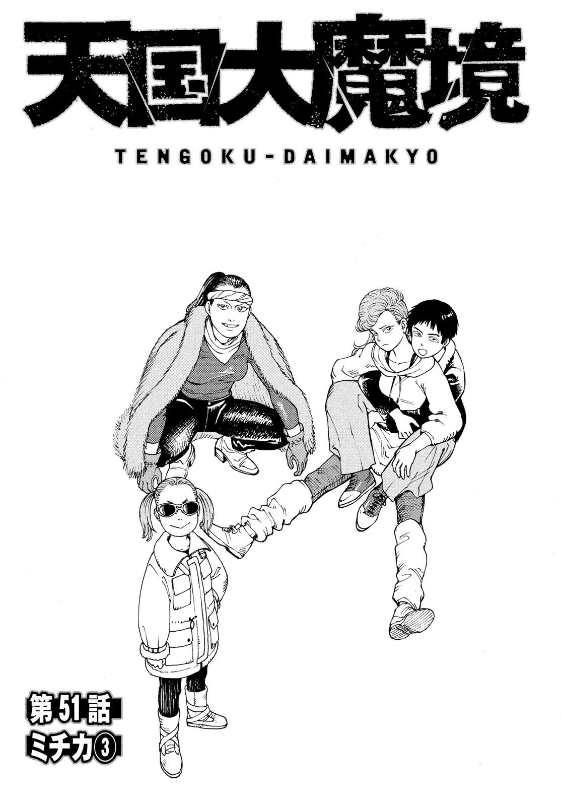 Read Tengoku Daimakyō (es) Manga Online
