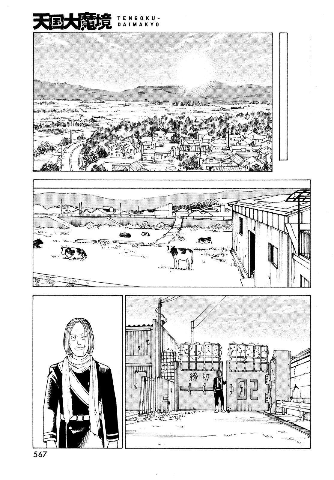 Read Tengoku Daimakyō (es) Manga Online