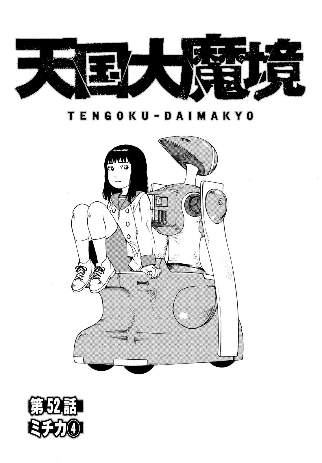 Read Tengoku Daimakyō (es) Manga Online