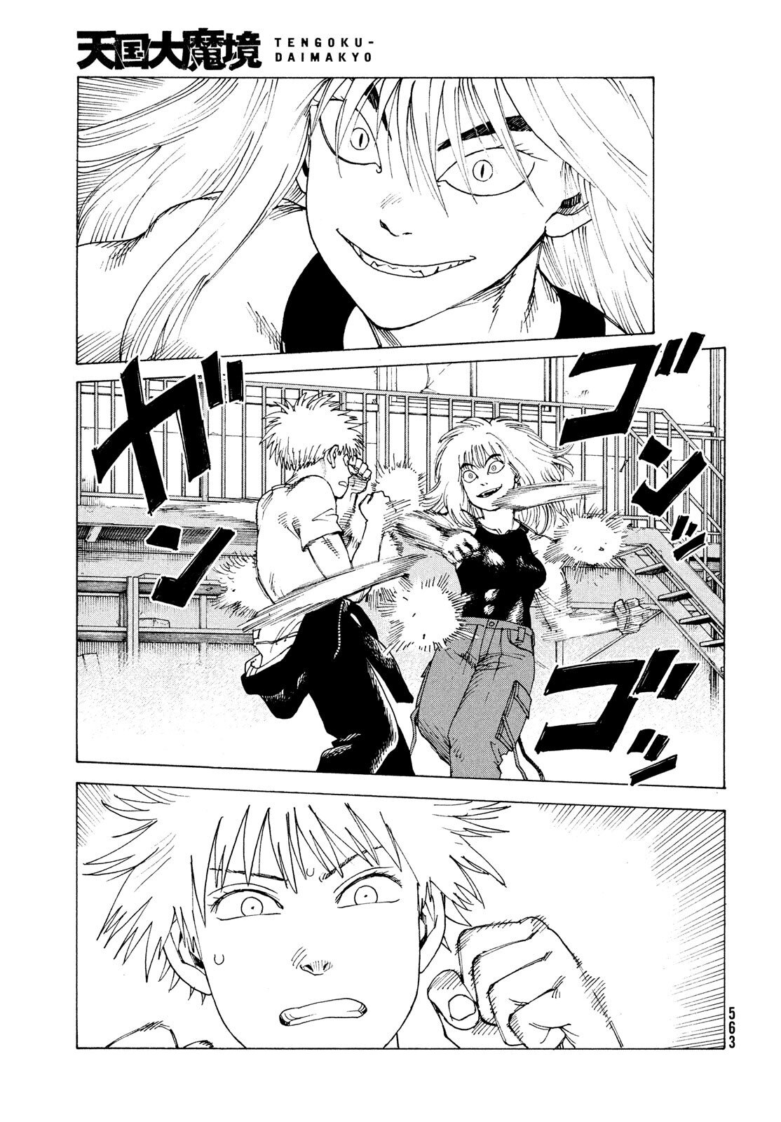 Read Tengoku Daimakyō (es) Manga Online