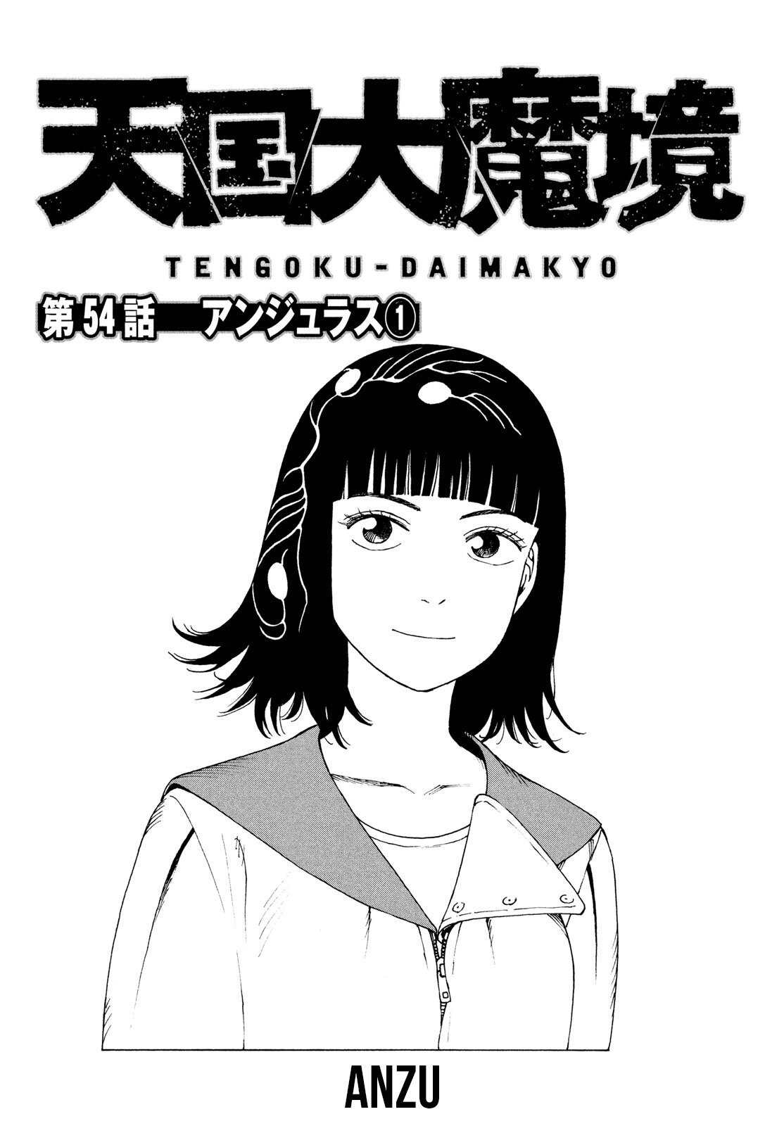 Read Tengoku Daimakyō (es) Manga Online
