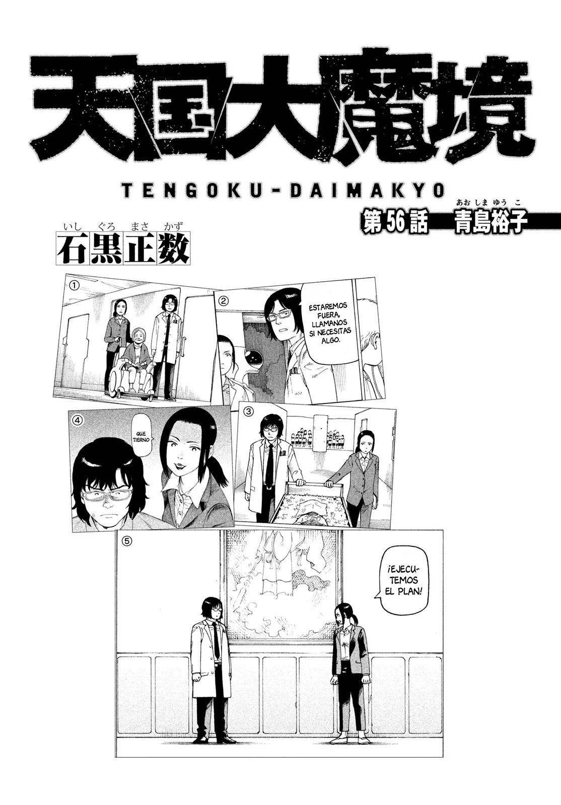 Read Tengoku Daimakyō (es) Manga Online