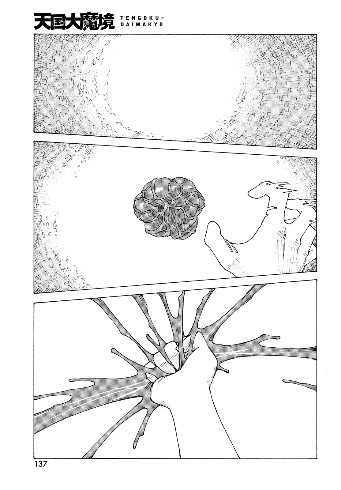 Read Tengoku Daimakyō (es) Manga Online