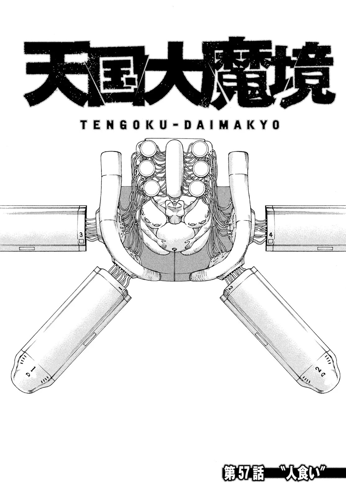 Read Tengoku Daimakyō (es) Manga Online