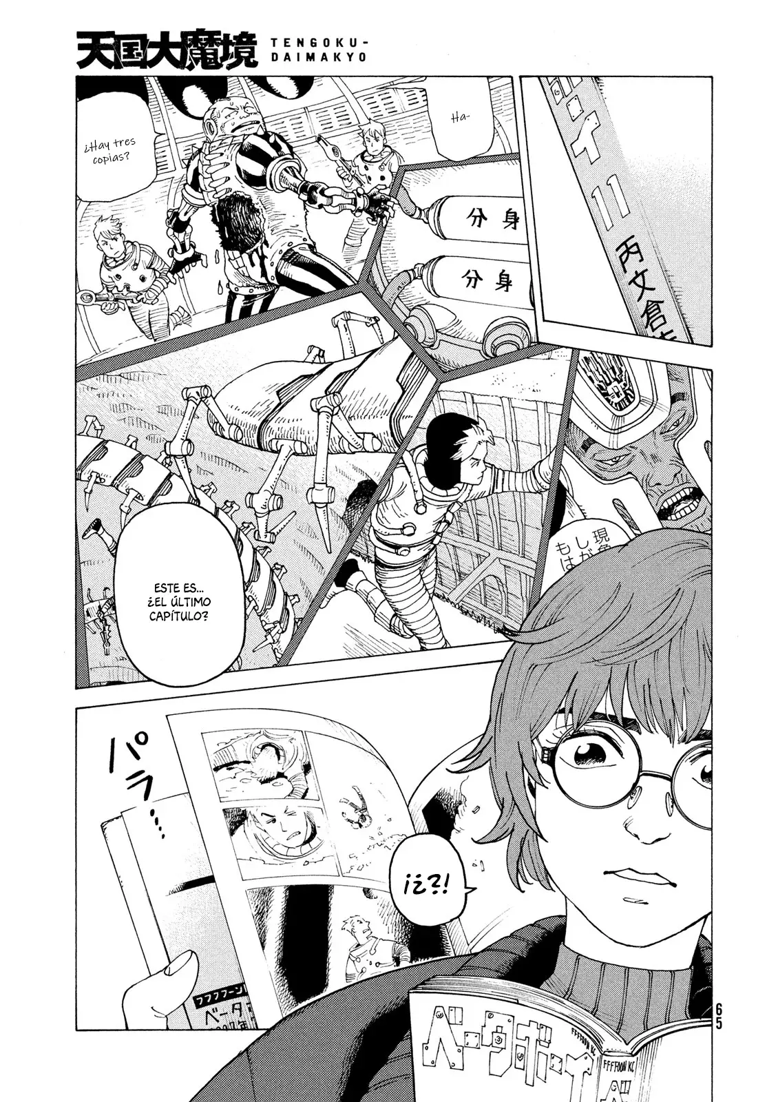 Read Tengoku Daimakyō (es) Manga Online