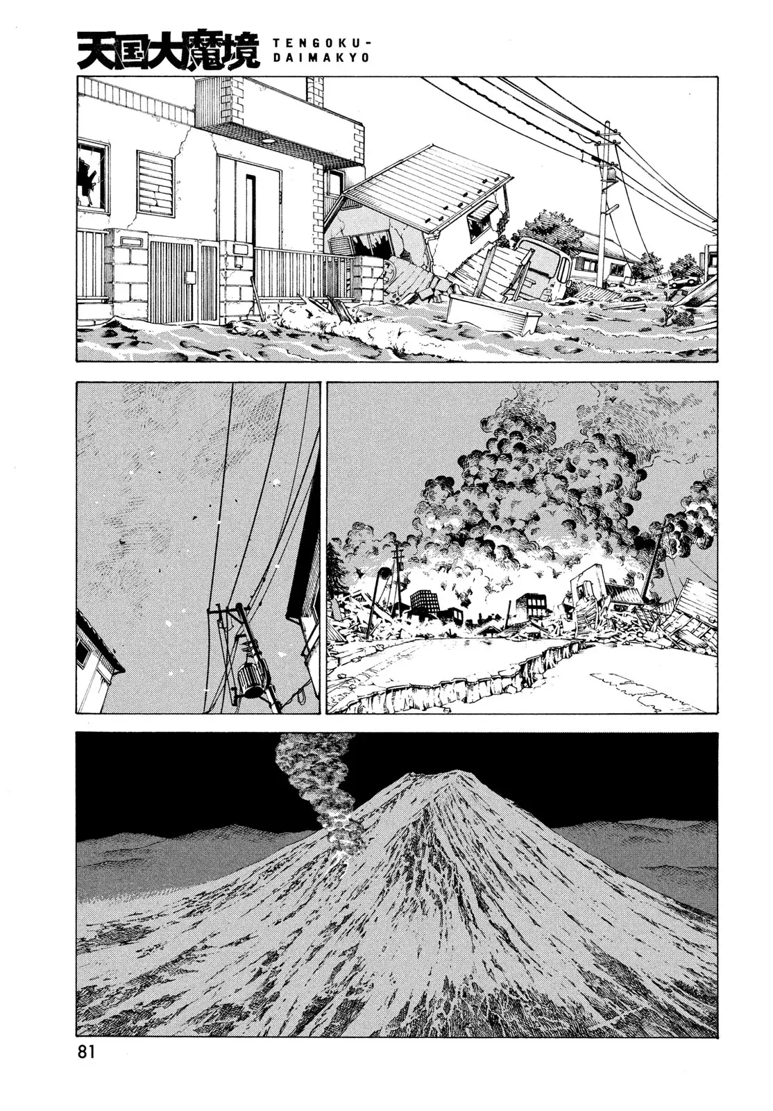 Read Tengoku Daimakyō (es) Manga Online