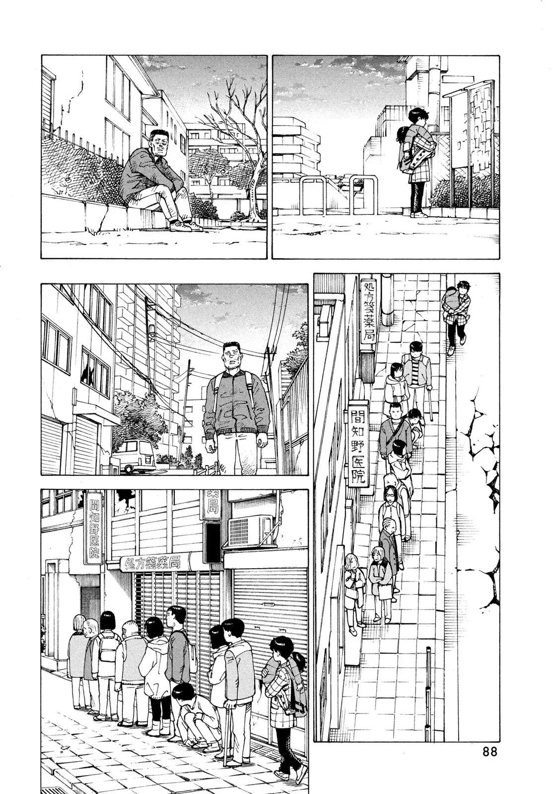 Read Tengoku Daimakyō (es) Manga Online