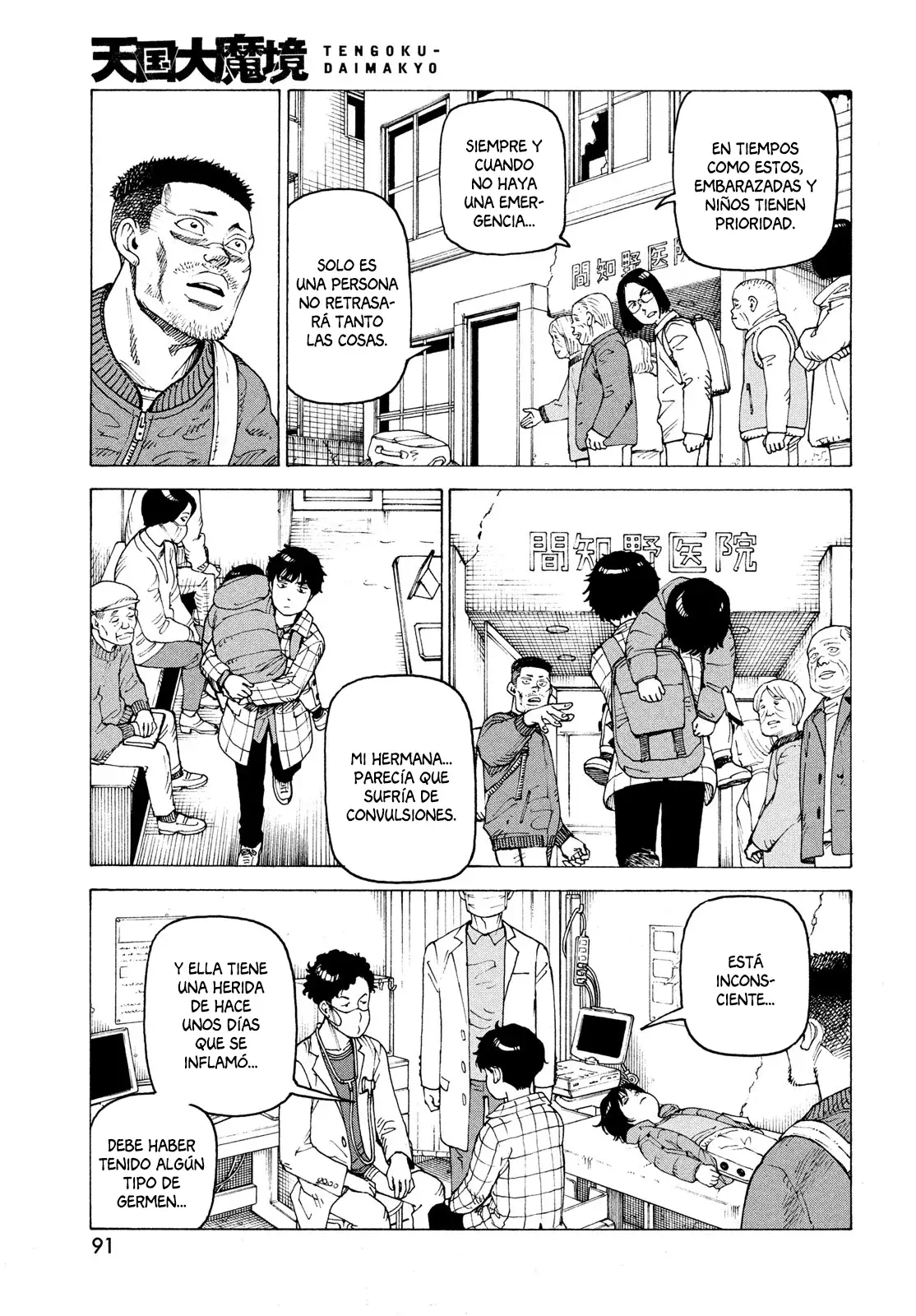 Read Tengoku Daimakyō (es) Manga Online