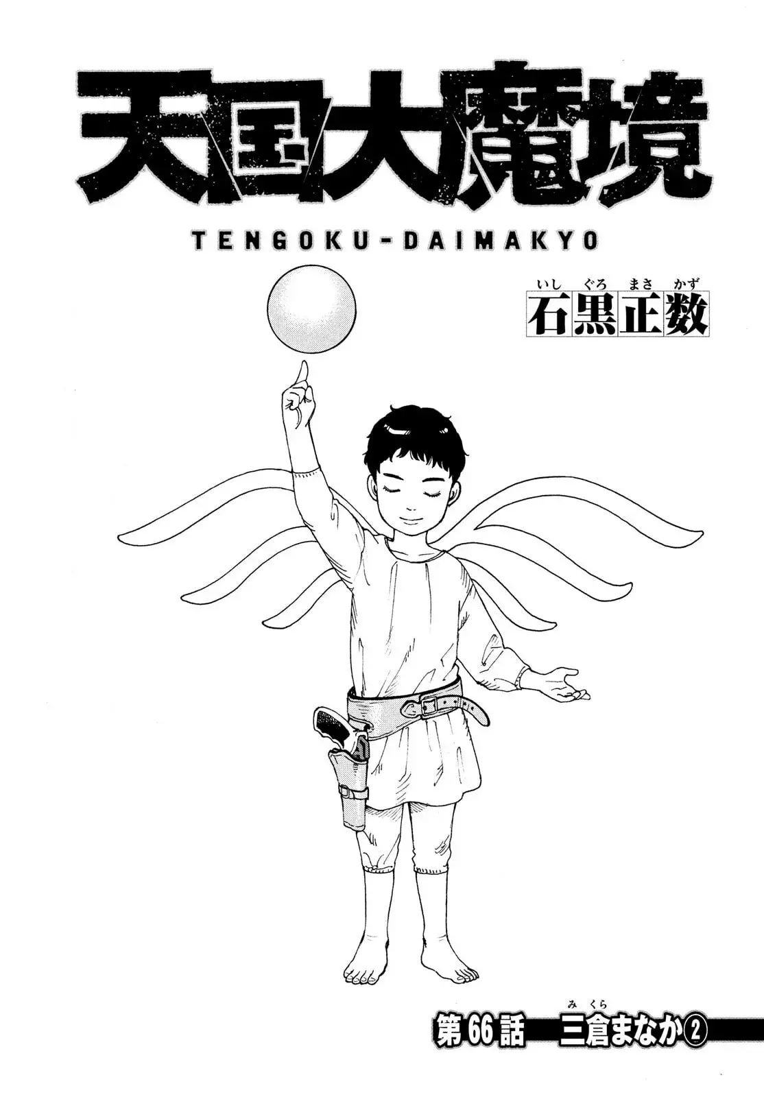 Read Tengoku Daimakyō (es) Manga Online
