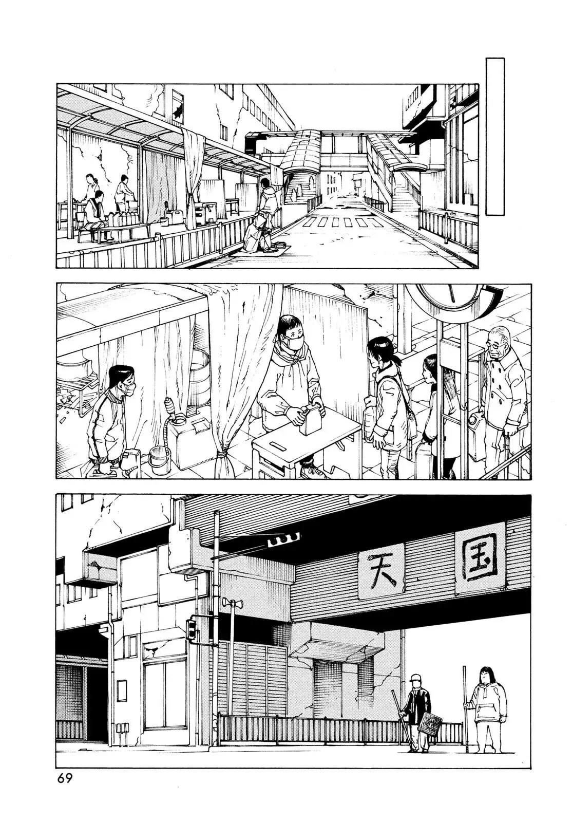 Read Tengoku Daimakyō (es) Manga Online