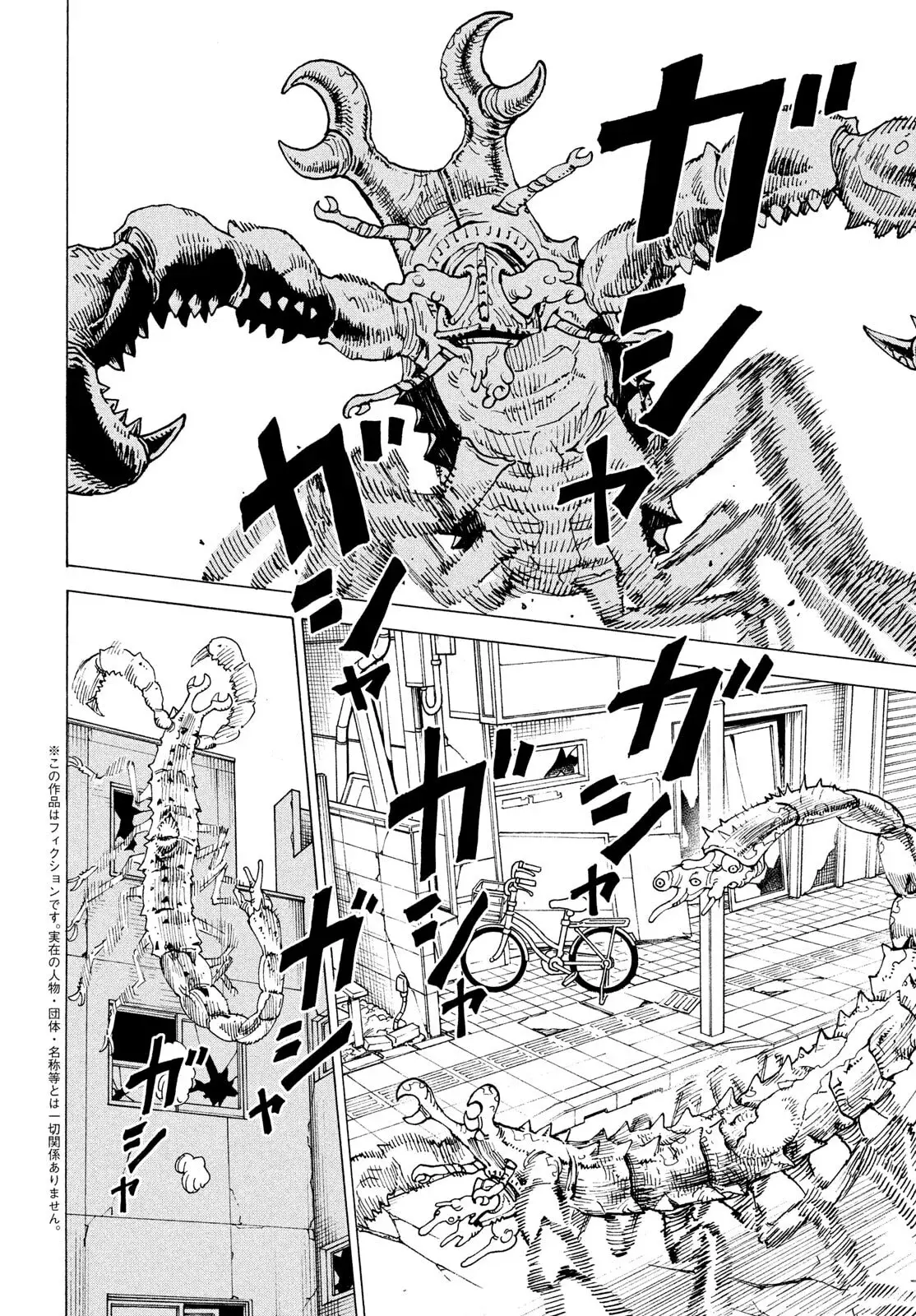 Read Tengoku Daimakyō (es) Manga Online