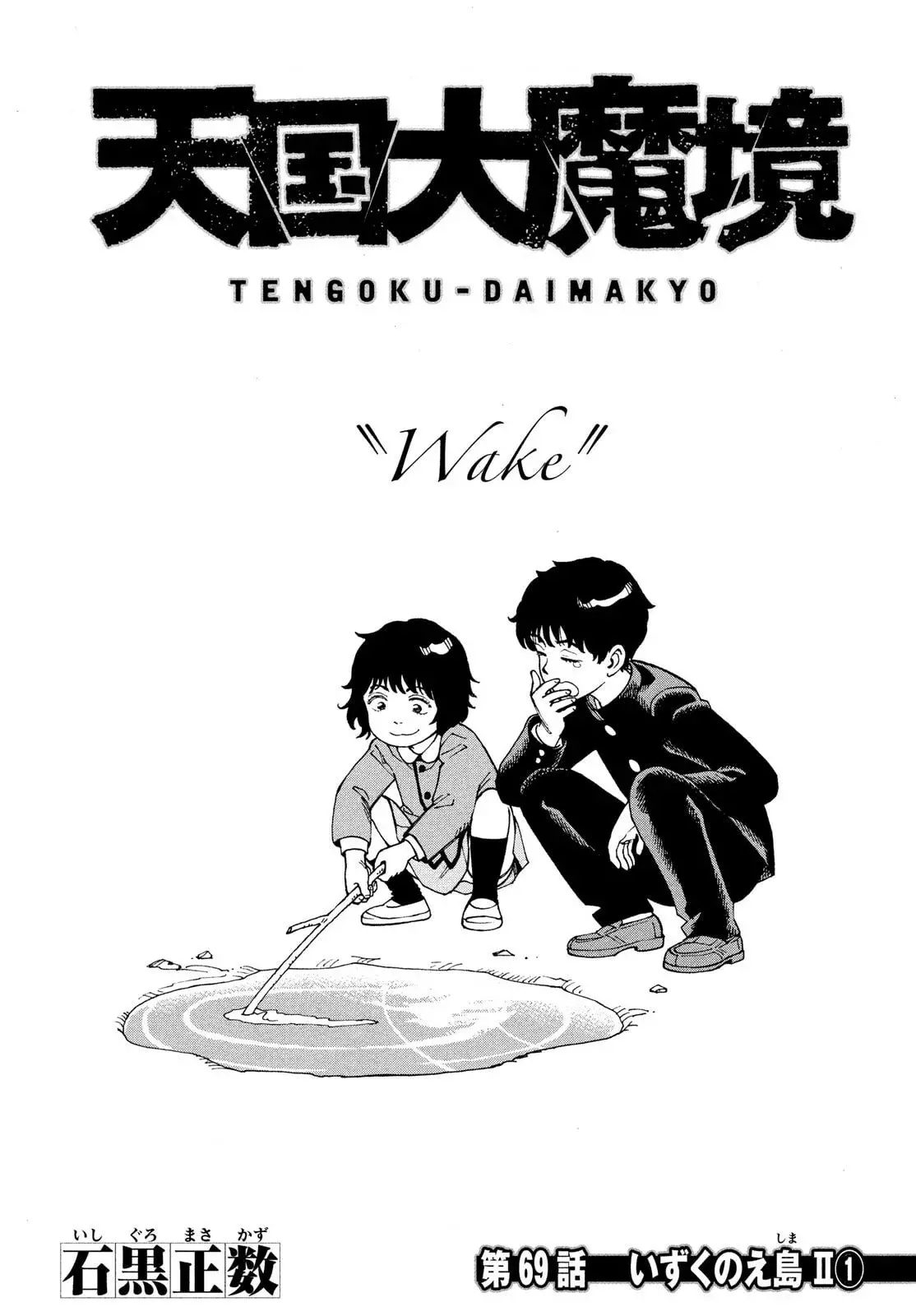 Read Tengoku Daimakyō (es) Manga Online