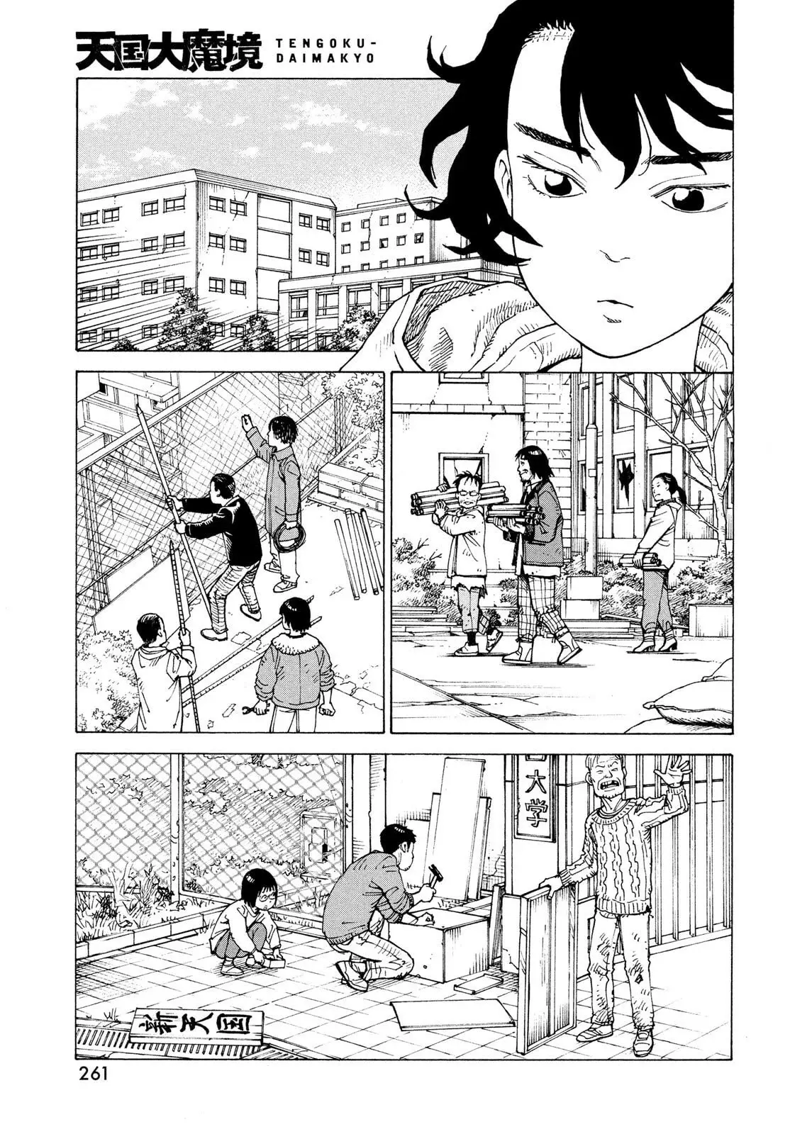 Read Tengoku Daimakyō (es) Manga Online