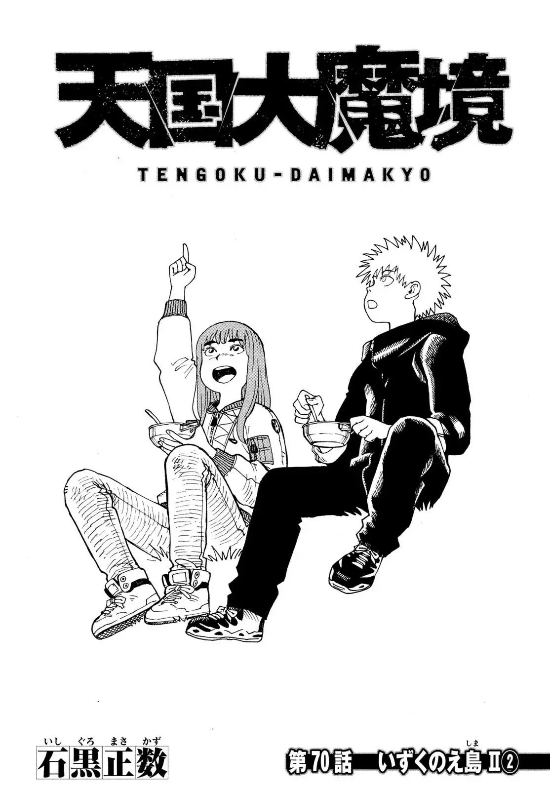 Read Tengoku Daimakyō (es) Manga Online