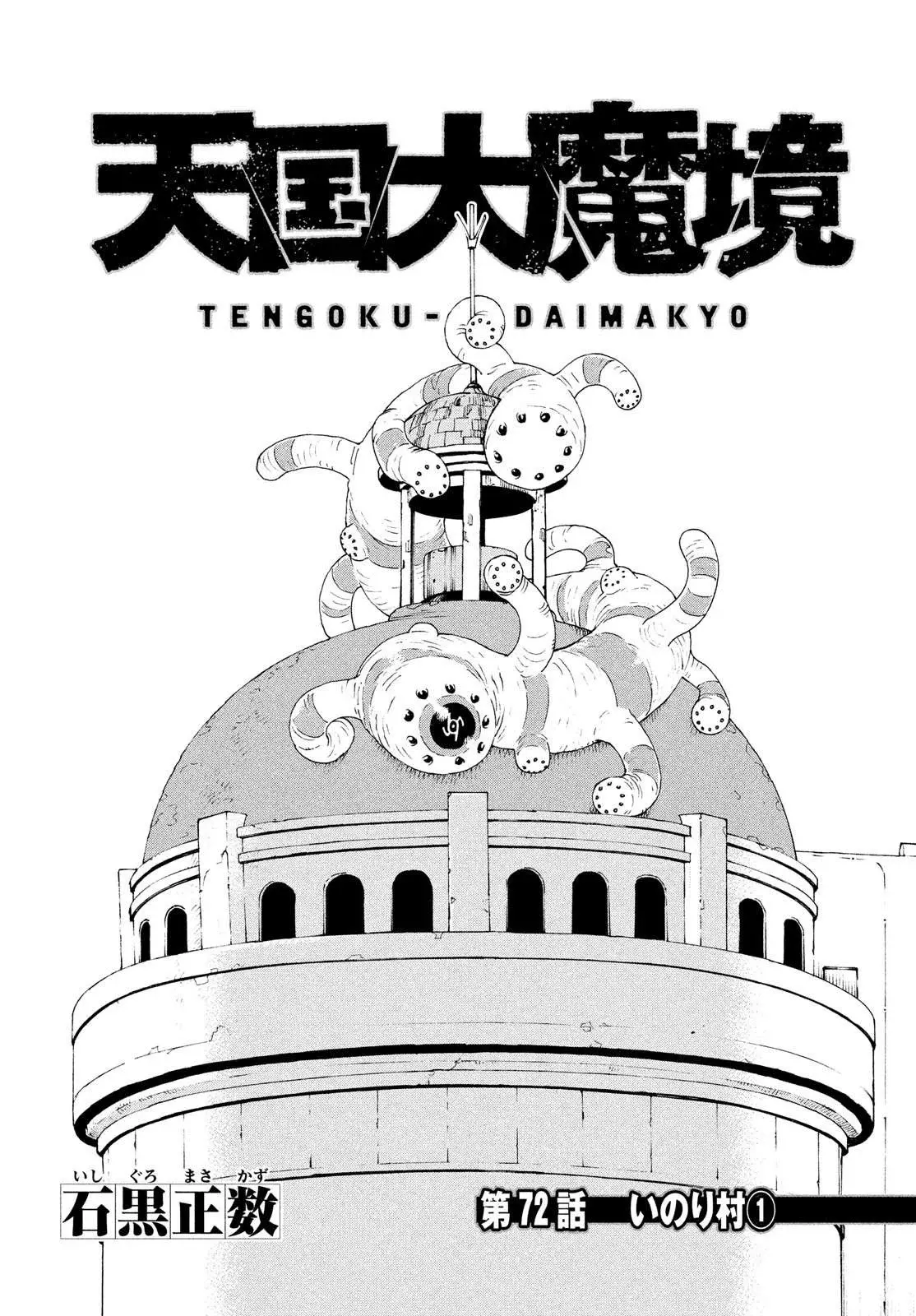 Read Tengoku Daimakyō (es) Manga Online