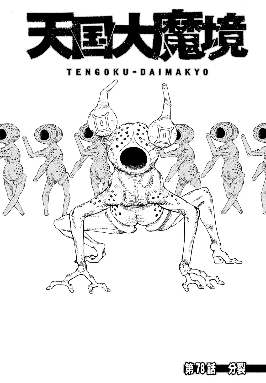 Read Tengoku Daimakyō (es) Manga Online