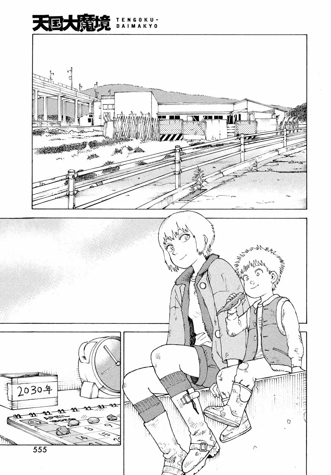 Read Tengoku Daimakyō (es) Manga Online