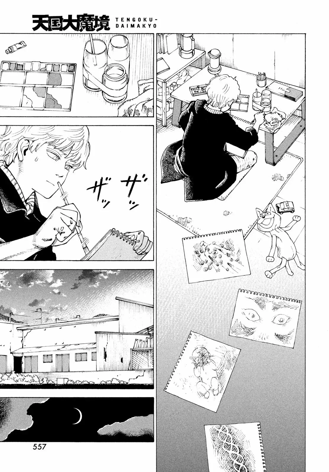 Read Tengoku Daimakyō (es) Manga Online