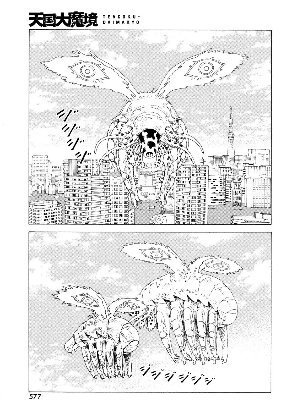 Read Tengoku Daimakyō (es) Manga Online