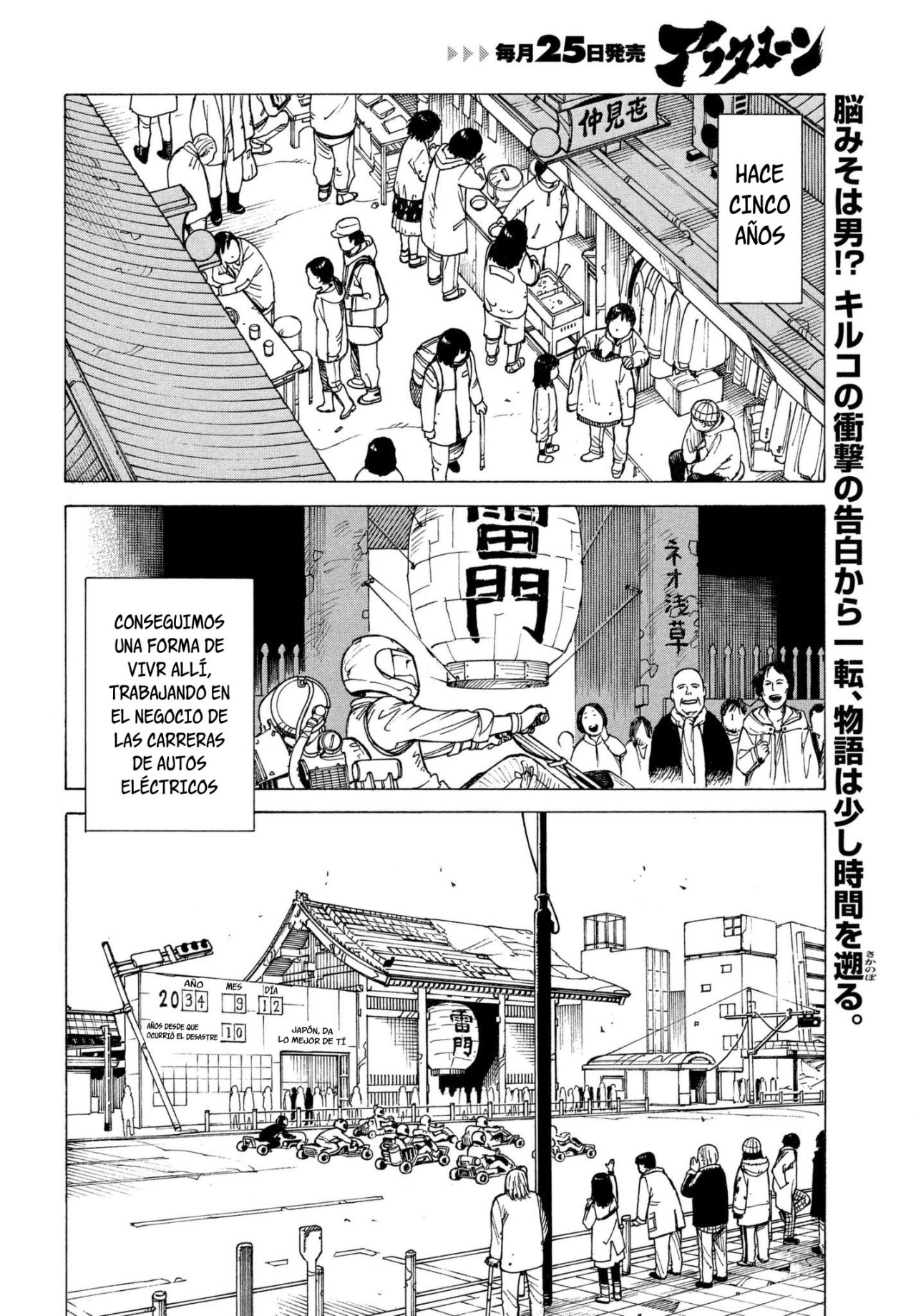 Read Tengoku Daimakyō (es) Manga Online