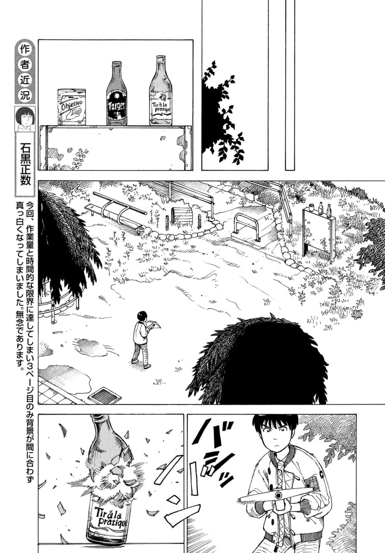 Read Tengoku Daimakyō (es) Manga Online