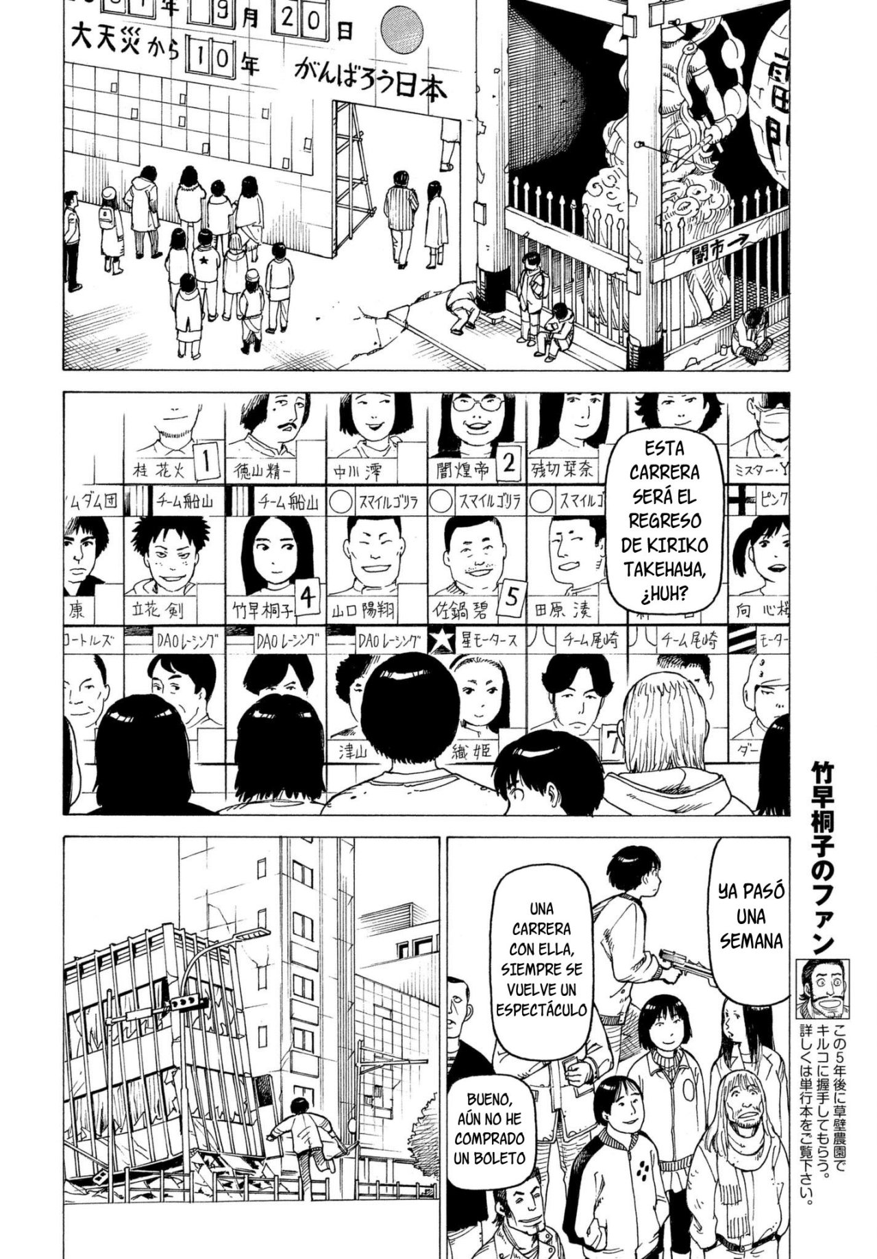 Read Tengoku Daimakyō (es) Manga Online