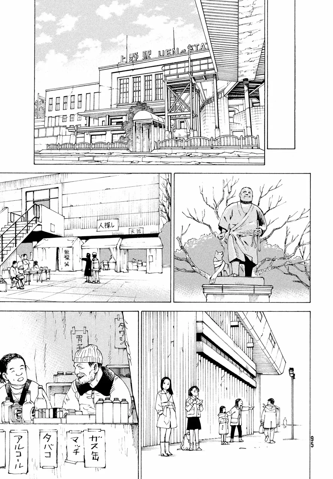 Read Tengoku Daimakyō (es) Manga Online