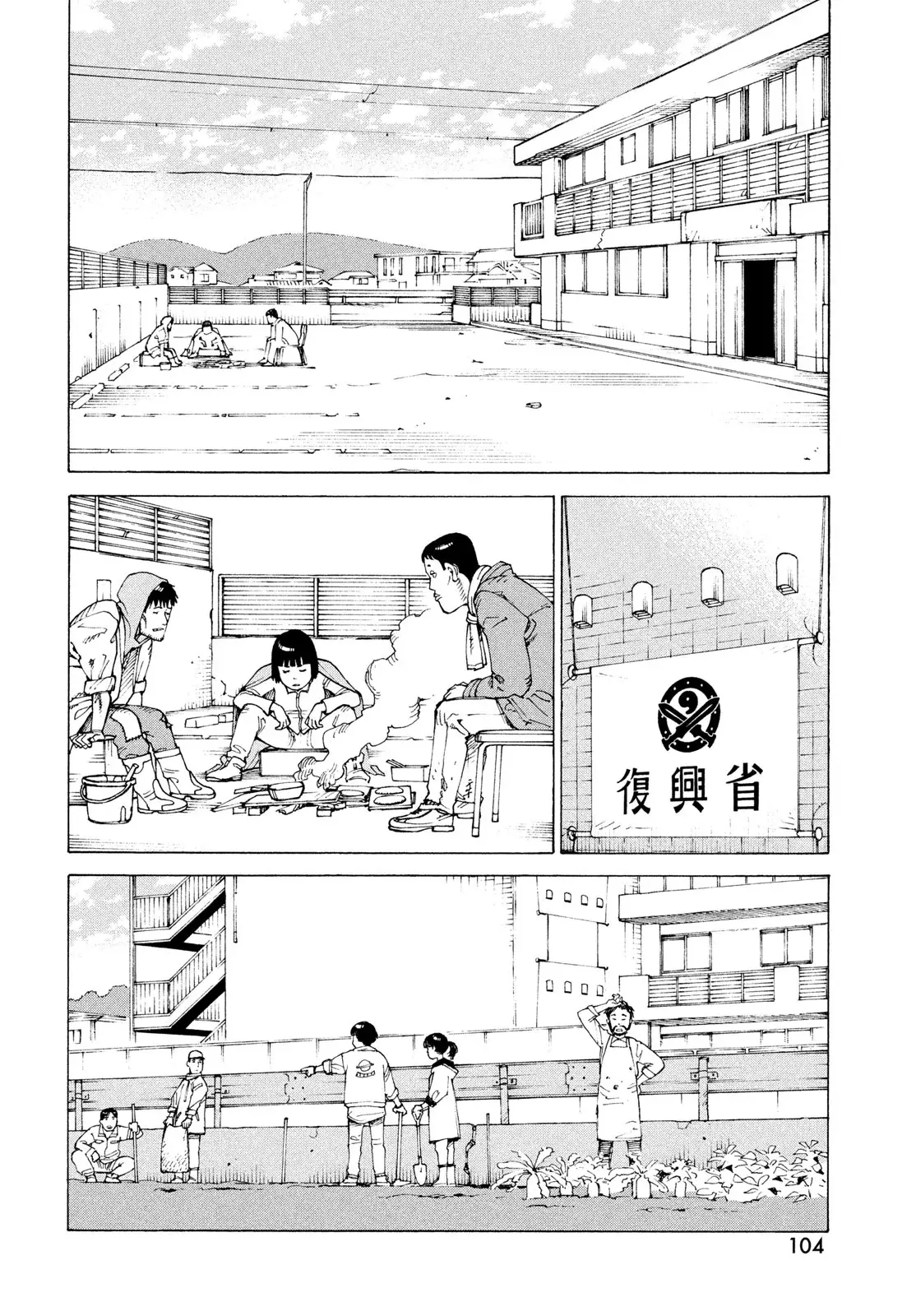 Read Tengoku Daimakyō (es) Manga Online