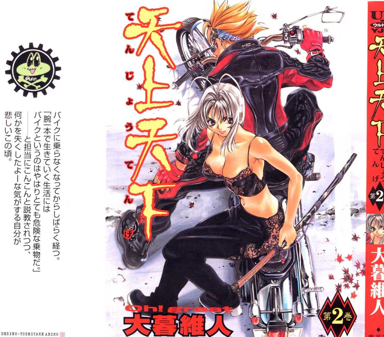 Read Tenjou Tenge (es) Manga Online