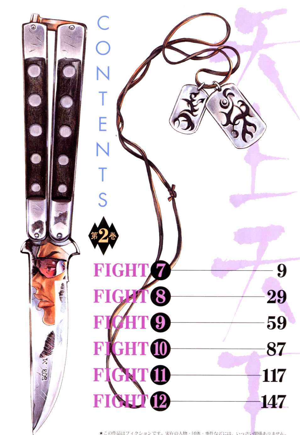 Read Tenjou Tenge (es) Manga Online