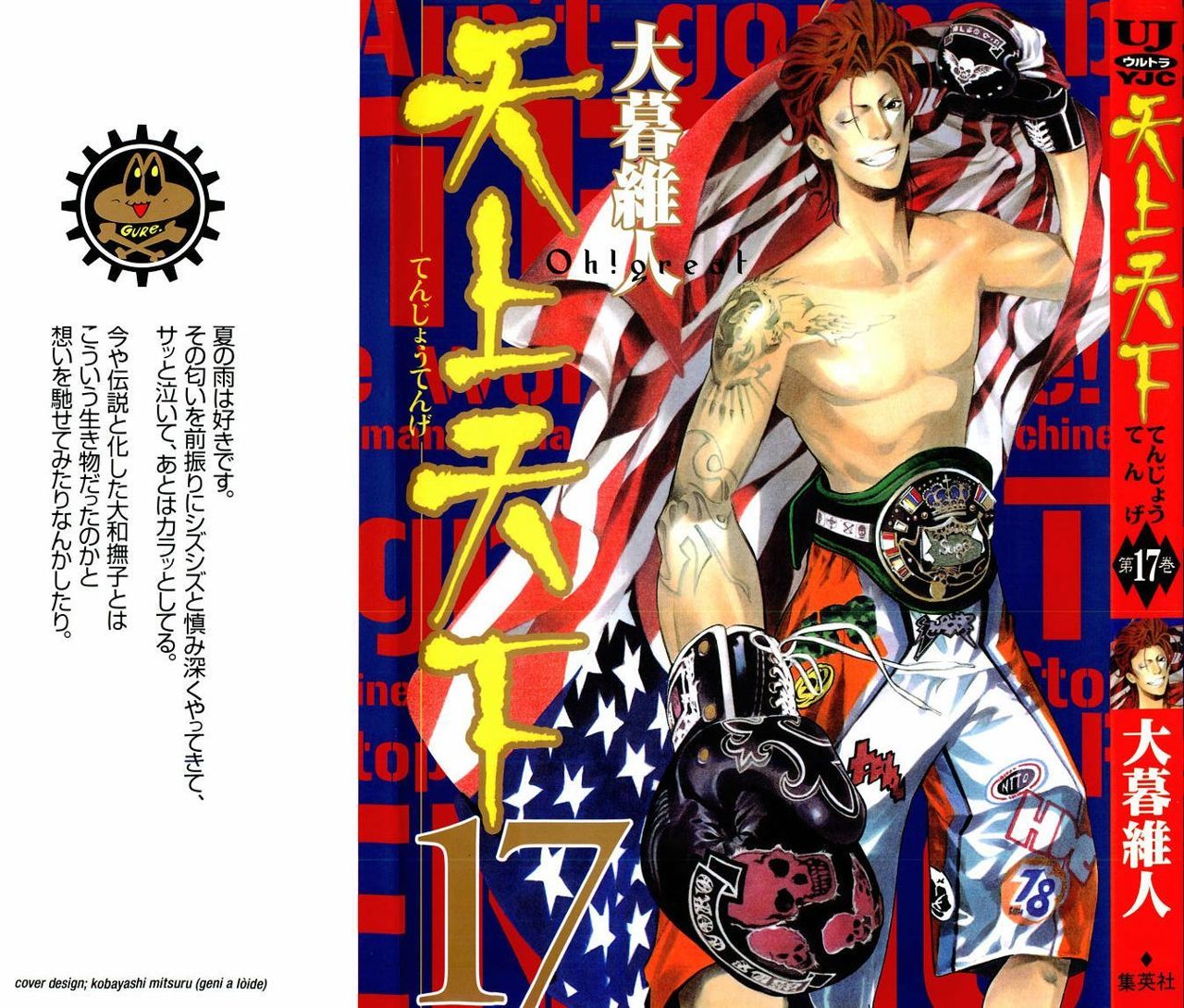 Read Tenjou Tenge (es) Manga Online