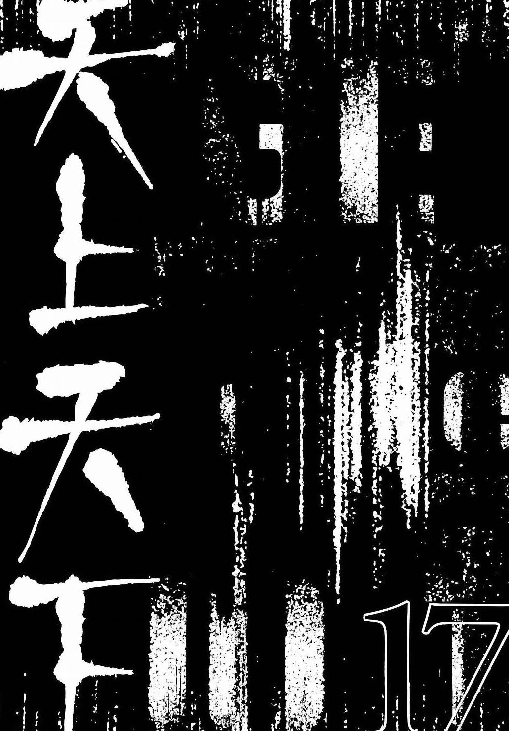Read Tenjou Tenge (es) Manga Online