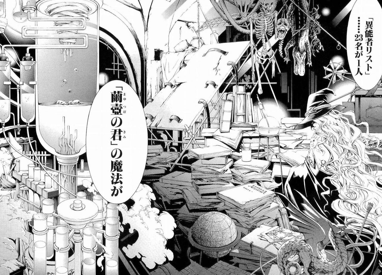Read Tenjou Tenge (es) Manga Online