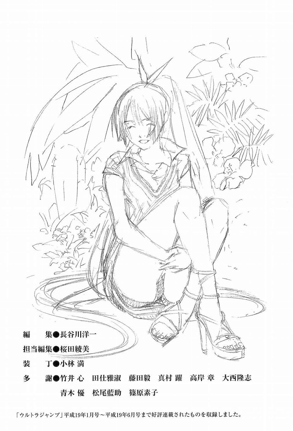 Read Tenjou Tenge (es) Manga Online