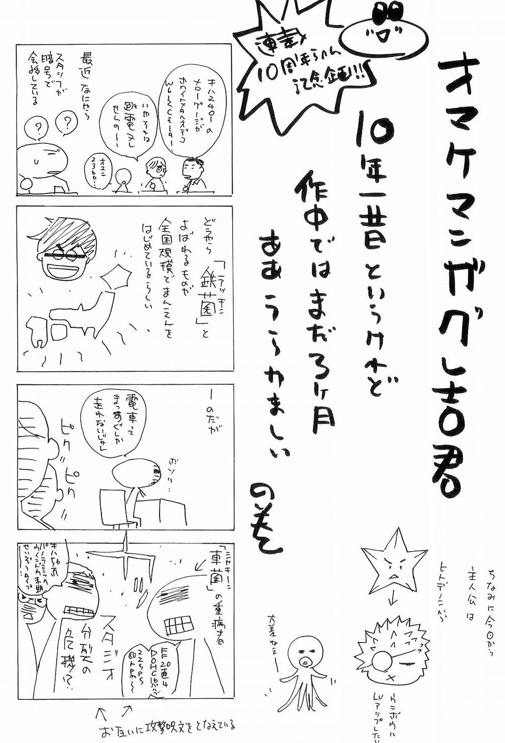 Read Tenjou Tenge (es) Manga Online